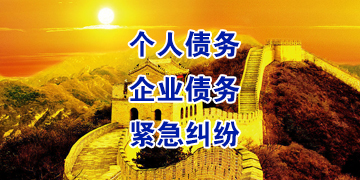 即墨要账公司